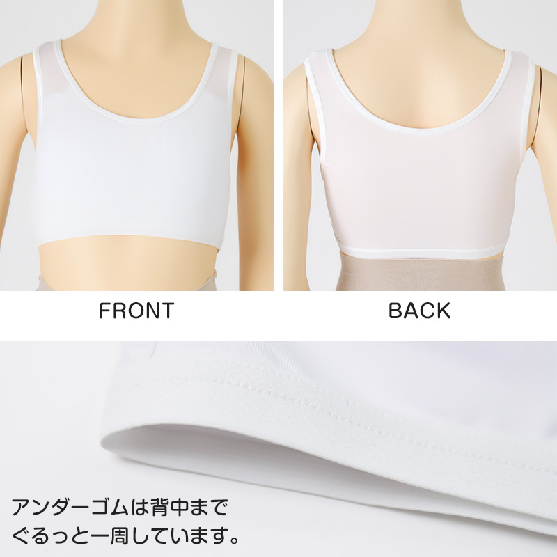 ハーフトップ ジュニア カップ付き インナー 140cm 150cm 160cm 女の子 スクール 小学生 中学生 子供 下着 キッズ ホック無し ノンワイヤー 速乾性 ストレッチ