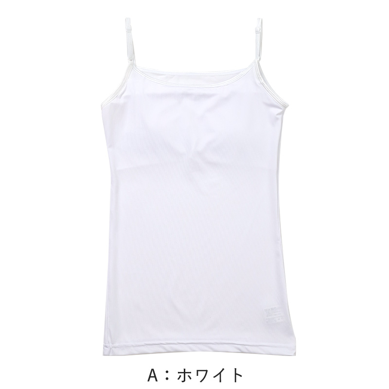 キャミソール ジュニア カップ付き インナー 140cm 150cm 160cm 女の子 スクール 小学生 中学生 子供 下着 キッズ ノンワイヤー ガールズ 速乾性 伸縮