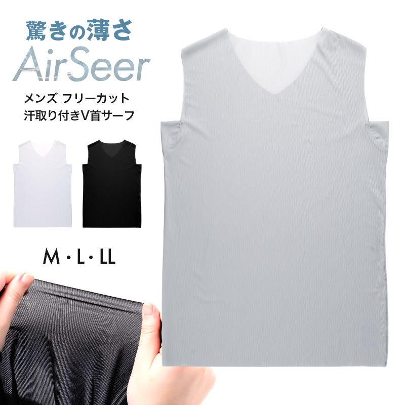 メンズ インナー Vネック 汗取り インナーシャツ 脇汗対策 フリーカット M L LL 肌着 軽量 通気性 薄手 アウターに響かない サーフシャツ 男性 下着 涼しい