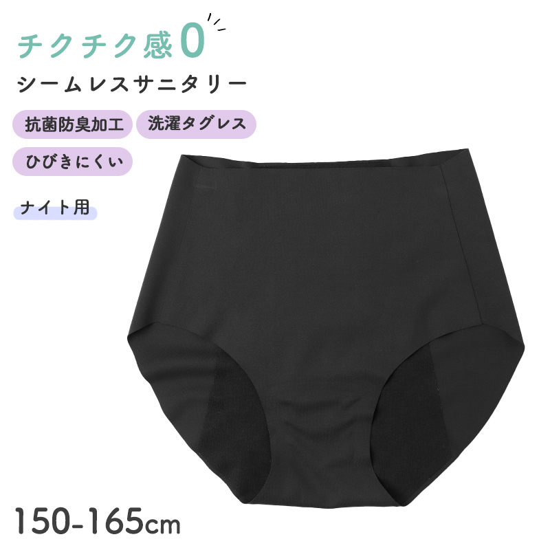 Garau（ガロー） サニタリーショーツ ジュニア 女の子 ナイト用 生理用