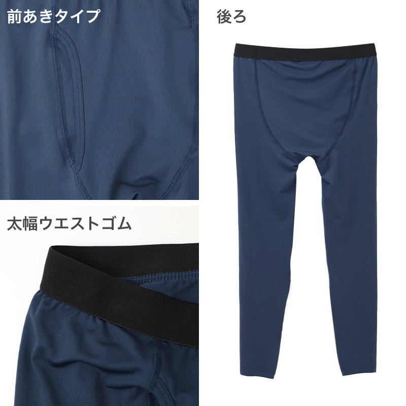 ロングタイツ メンズ UVカット スポーツインナー コンプレッション