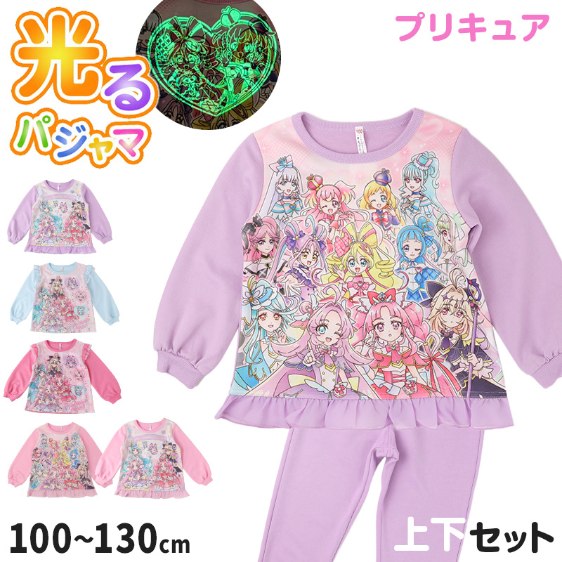 プリキュア 光るパジャマ 長袖 女の子 上下セット キッズ 蓄光プリント 100 110 120 130 cm ダンボールニット 秋冬 パジャマ 子供 女児