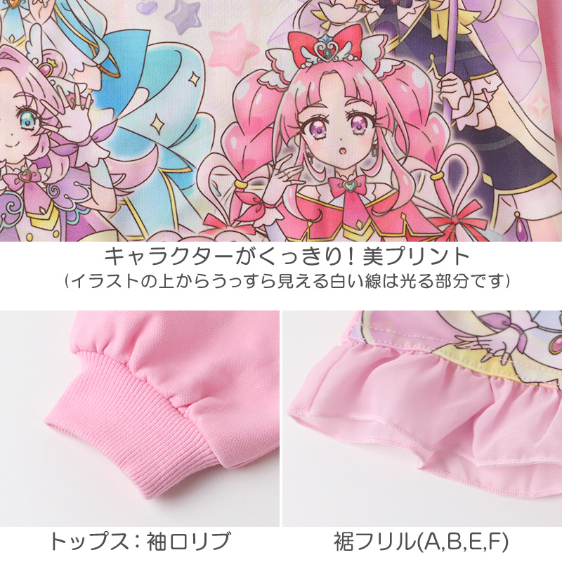 プリキュア 光るパジャマ 長袖 女の子 上下セット キッズ 蓄光プリント 100 110 120 130 cm ダンボールニット 秋冬 パジャマ 子供 女児