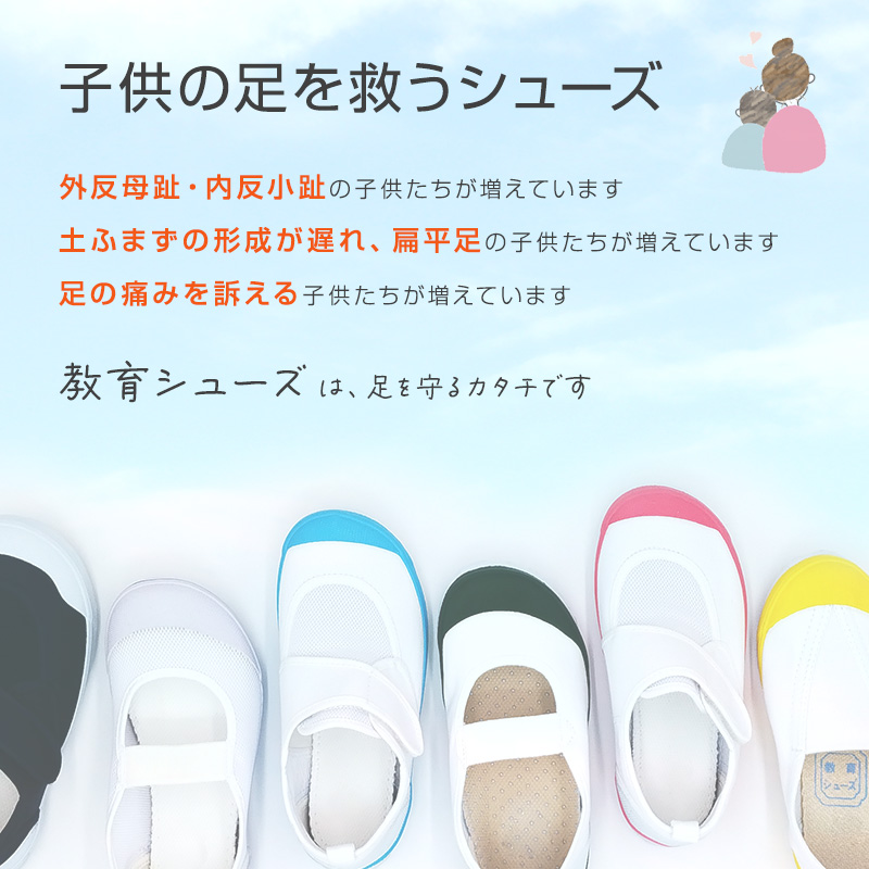 校内履き 上履き 内履き 上靴 靴 14cm〜29cm 教育パワーシューズ いろこ 学校 中学校 小学校 スクール 子供 子ども うわばき うちばき 内ズック 学校靴
