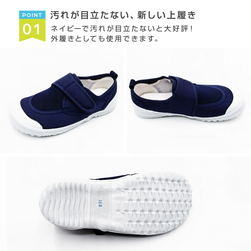 校内履き 上履き 内履き 上靴 靴 14cm〜29cm 教育パワーシューズ いろこ 学校 中学校 小学校 スクール 子供 子ども うわばき うちばき 内ズック 学校靴