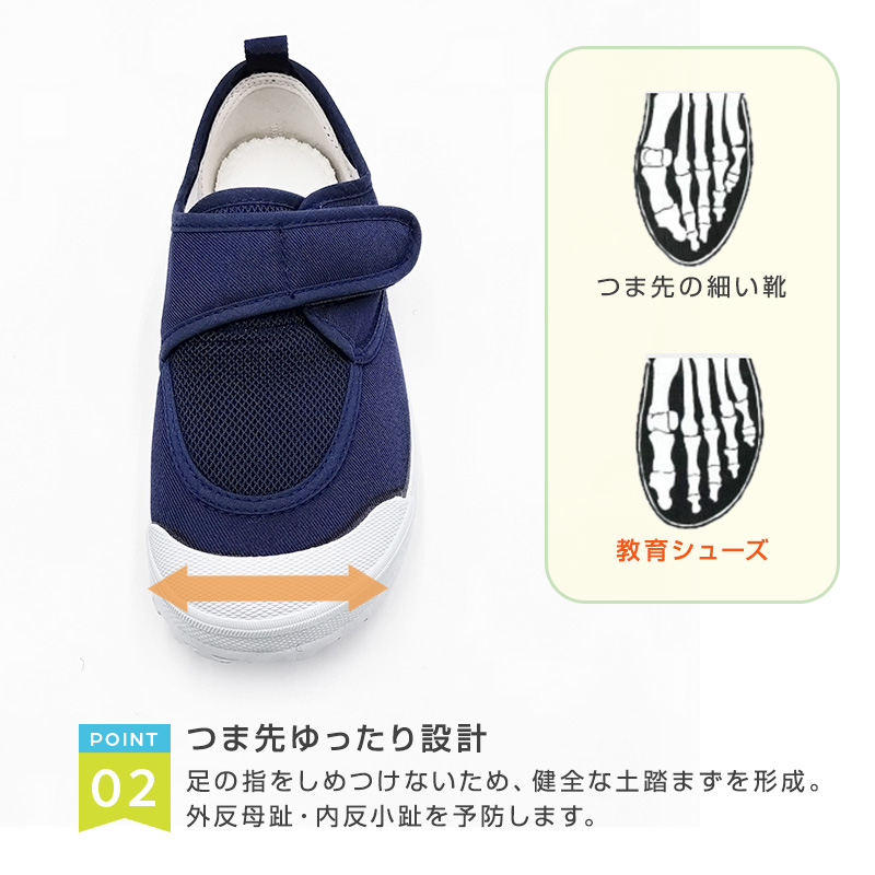 校内履き 上履き 内履き 上靴 靴 14cm〜29cm 教育パワーシューズ いろこ 学校 中学校 小学校 スクール 子供 子ども うわばき うちばき 内ズック 学校靴