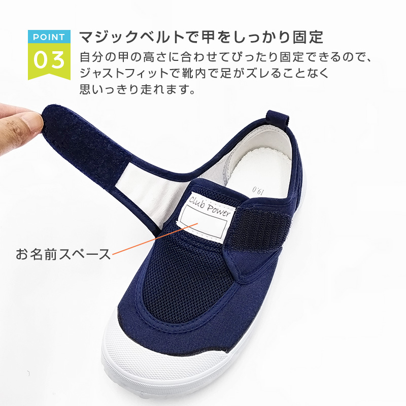 校内履き 上履き 内履き 上靴 靴 14cm〜29cm 教育パワーシューズ いろこ 学校 中学校 小学校 スクール 子供 子ども うわばき うちばき 内ズック 学校靴
