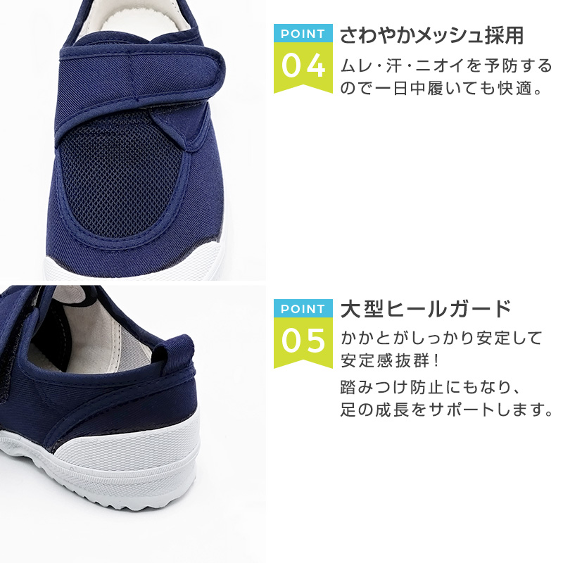 校内履き 上履き 内履き 上靴 靴 14cm〜29cm 教育パワーシューズ いろこ 学校 中学校 小学校 スクール 子供 子ども うわばき うちばき 内ズック 学校靴