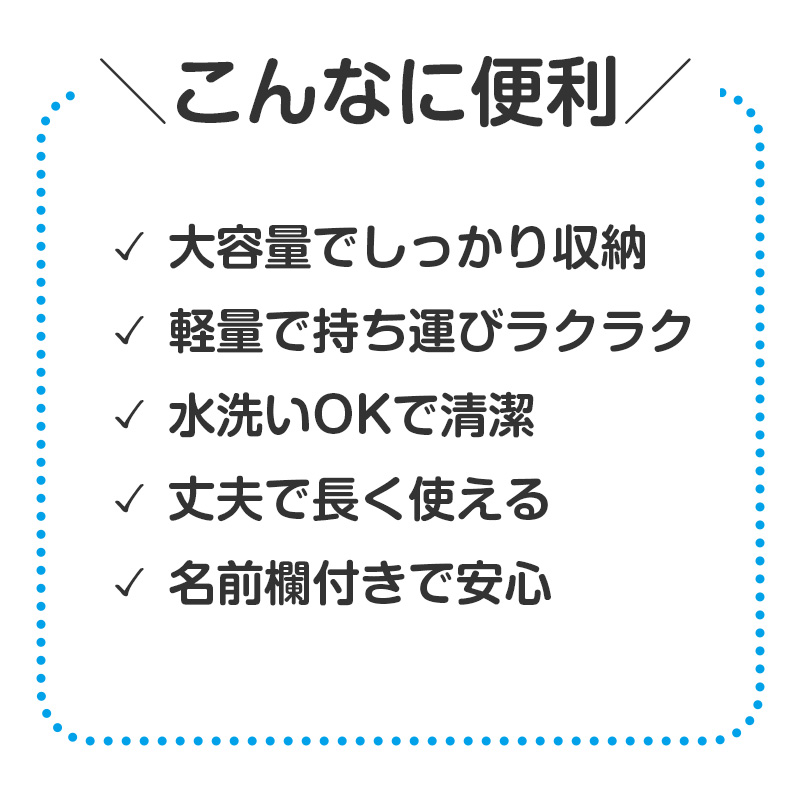 シューズ袋 上履き入れ 巾着袋 ナイロン 42×27cm キッズ 通学 バッグ 小学校 体操服入れ 体育館シューズ袋 サブバッグ 男の子 女の子 洗える 軽量 (取寄せ)