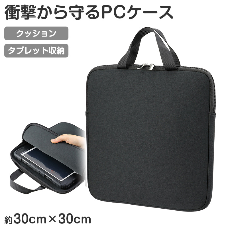 タブレットケース クッションケース キッズ 通学 バッグ 学校用