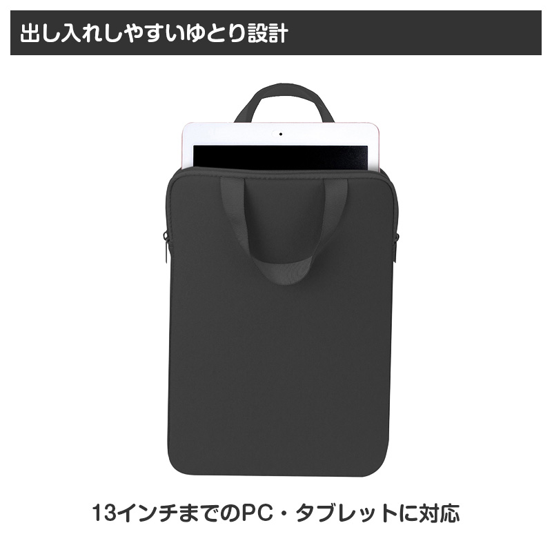 タブレットケース PCケース クッションケース キッズ 通学 バッグ
