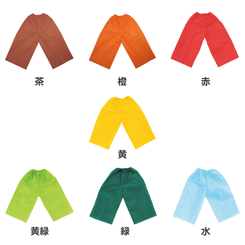 衣装ベース ズボン 不織布 キッズ 衣装 パンツ 子ども C J 発表会 お遊戯会 運動会 学芸会 ダンス コスプレ 仮装 工作 衣装作り 手作り (取寄せ)