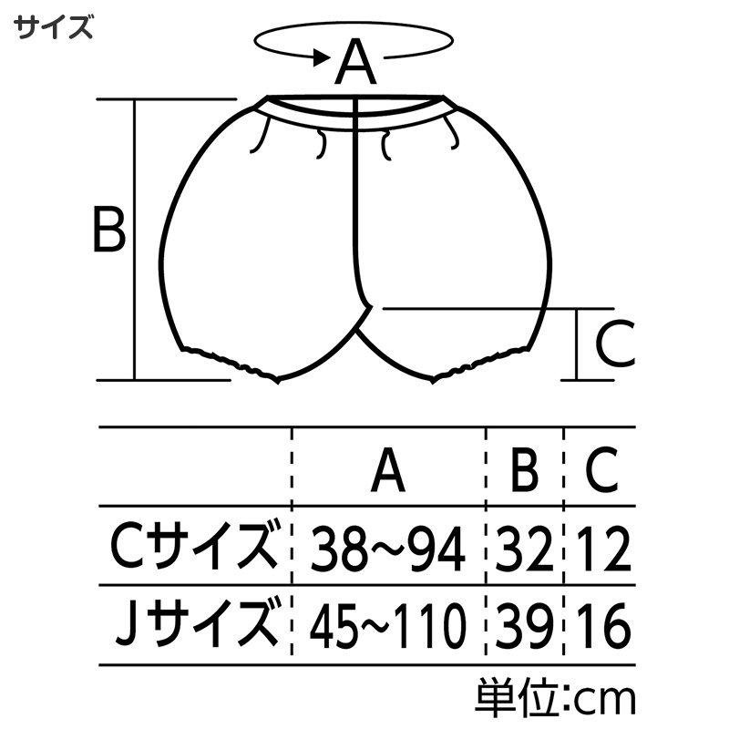 衣装ベース ズボン 不織布 キッズ 衣装 パンツ 子ども C J 発表会 お遊戯会 運動会 学芸会 ダンス コスプレ 仮装 工作 衣装作り 手作り (取寄せ)