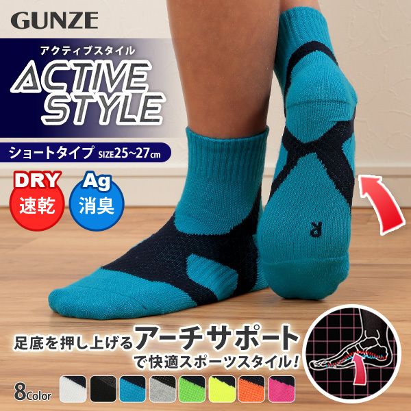 グンゼ Tuche Active Style メンズ アーチサポート ショートソックス 25ー27cm (GUNZE トゥシェ 靴下 スポーツ)  (在庫限り)
