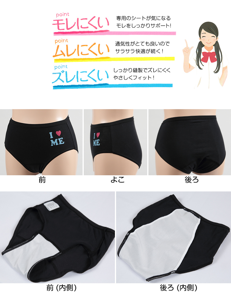 サニタリーショーツ ジュニア 夜用 綿 140cm〜160cm (サニタリー 生理 ショーツ ナイト用 多い日用 生理用パンツ 下着 インナー 子供 小学生)