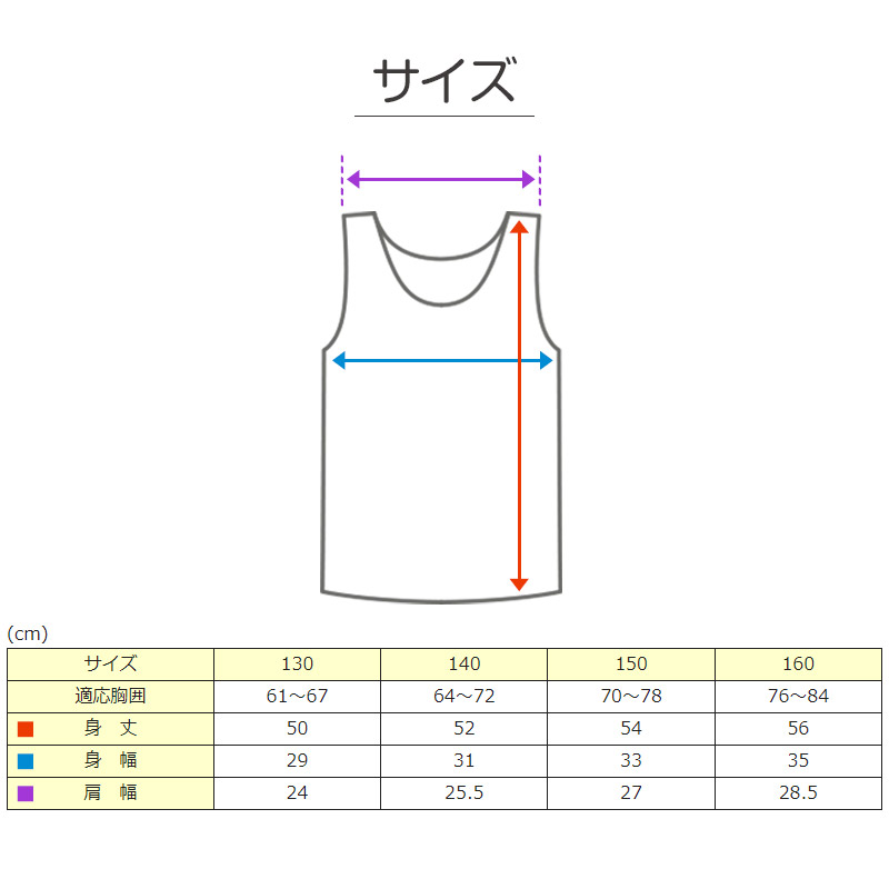 キッズ 綿100% タンクトップ 胸二重 スクール インナー 女の子 130cm〜160cm 小学生 子供 下着 肌着 中学生 女児 綿100％ 胸2重 ガールズ 130 140 150 160