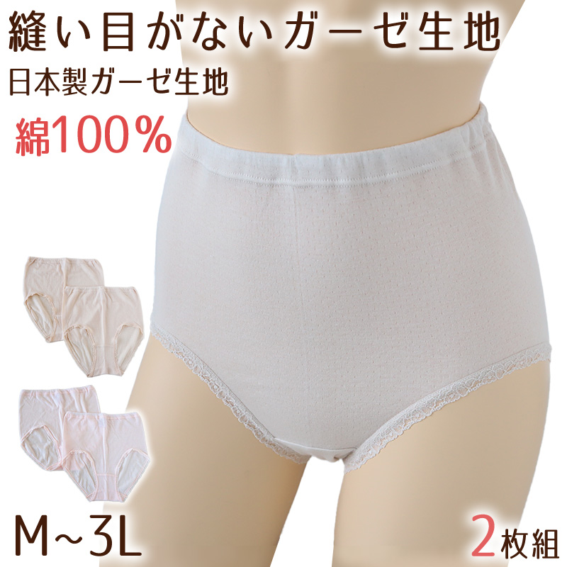 ショーツ 綿100% レディース 肌着 ガーゼ 深履き 下着 日本製 2枚組 M〜3L フルショーツ 深ばき 女性 インナー コットン シンプル 無地  やわらかい 敏感肌