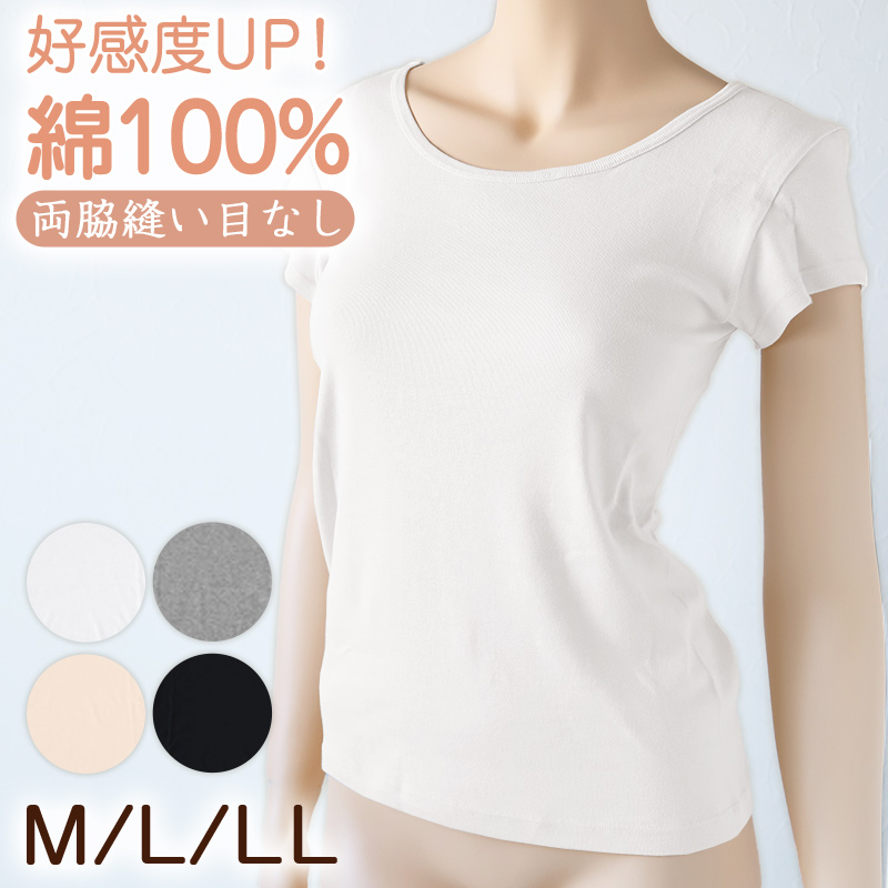 下着 半袖 肌着 綿100% レディース インナー シャツ M L LL 綿 女性 無地 グレー 白 黒 婦人 フレンチ袖