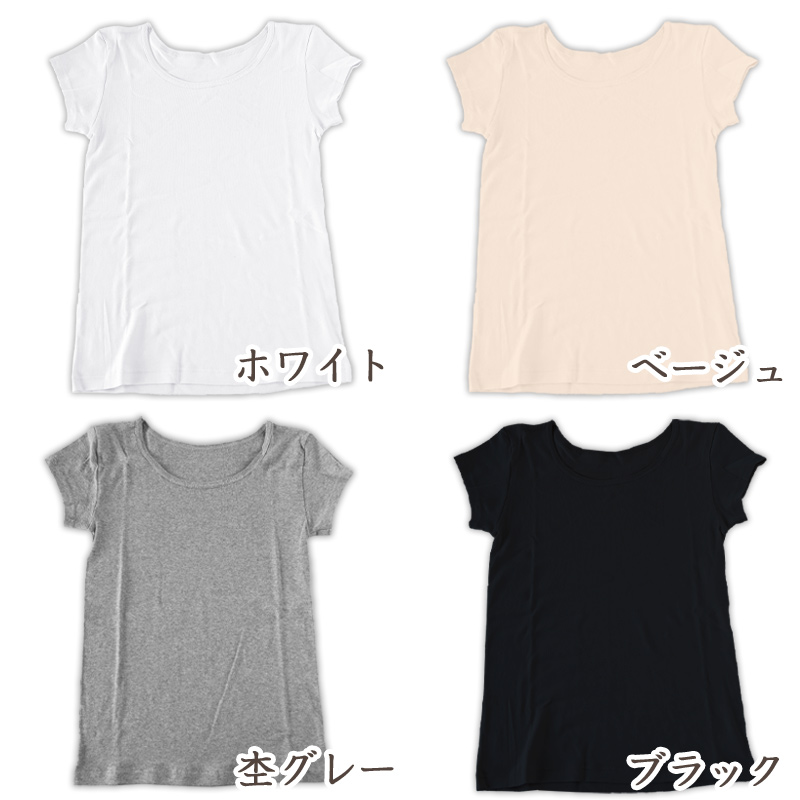 下着 半袖 肌着 綿100% レディース インナー シャツ M L LL 綿 女性 無地 グレー 白 黒 婦人 フレンチ袖