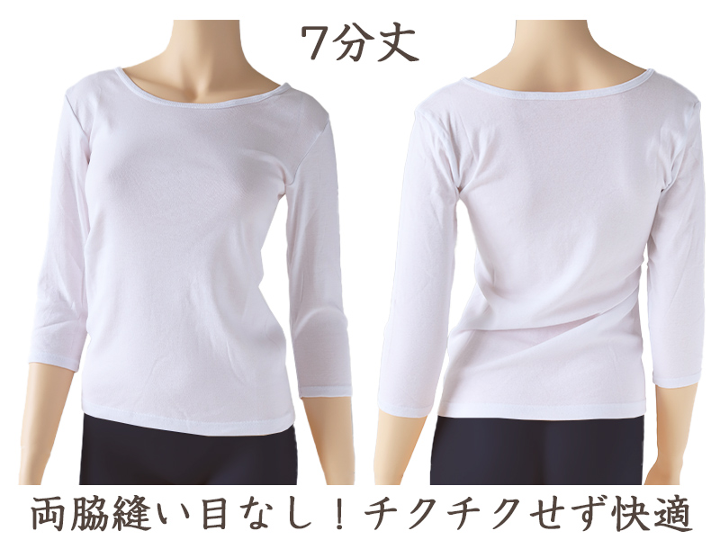 下着 7分袖 肌着 綿100% レディース インナー シャツ 長袖 M L LL 綿 tシャツ 無地 グレー 白 黒 女性