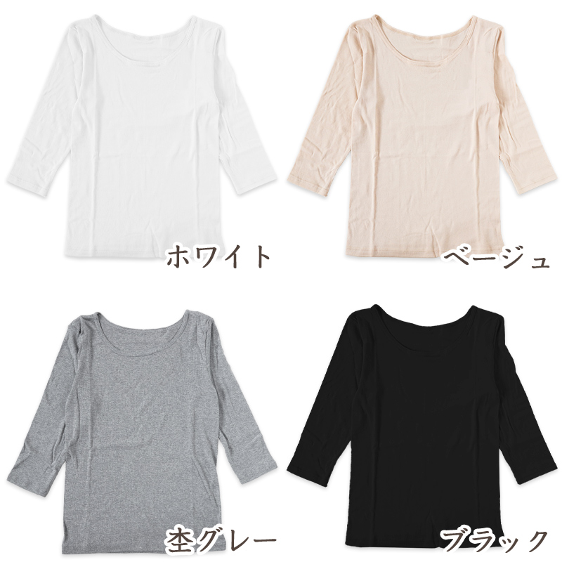 下着 7分袖 肌着 綿100% レディース インナー シャツ 長袖 M L LL 綿 tシャツ 無地 グレー 白 黒 女性