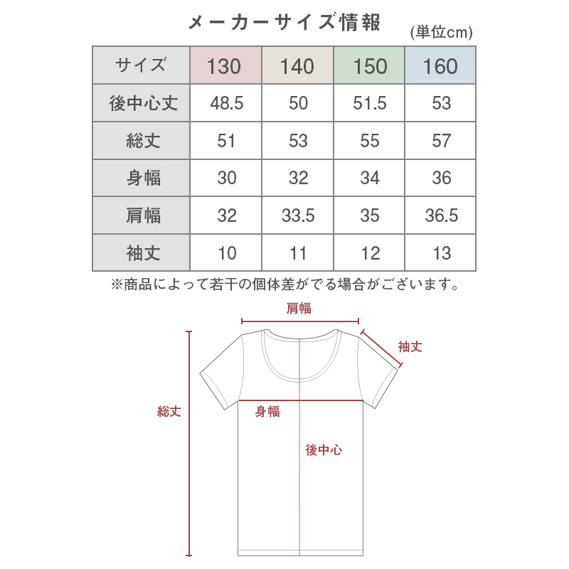 キッズ インナー 半袖 女の子 下着 冷感 汗取り付き 130 140 150 160 cm 子供 肌着 夏 シャツ 女児 女子 クルーネック 無地 シンプル UVカット 伸縮性 速乾