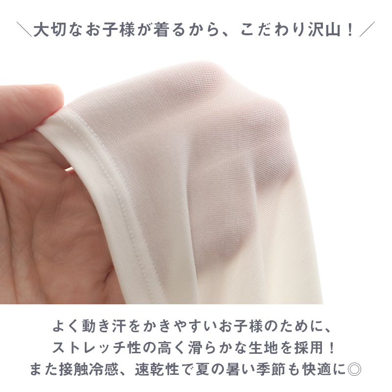 タンクトップ キッズ 女の子 冷感 汗取り付き インナー 下着 子供 130 140 150 160 cm 肌着 夏 シャツ 脇汗 女児 女子 ストレッチ 速乾