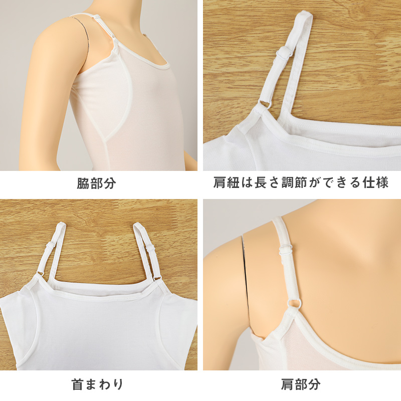 キッズ キャミソール インナー 下着 女の子 冷感 汗取り付き 130 140 150 160 cm 子供 肌着 夏 女児 無地 シンプル 接触冷感 UVカット 伸縮性 速乾 学校