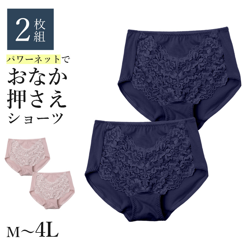 ごんさま　ショーツ2枚ブラ1枚 ショーツ 2枚組 レディース お腹押さえ 補正 下着 パンツ インナー M L