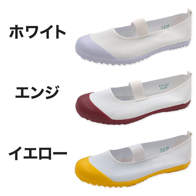 上履き 上靴 子供 アサヒシューズ 校内履き 学校 バレーシューズ バレエシューズ 15cm〜28cm 中学校 小学校 スクール 子ども うわばき うわぐつ (取寄せ)