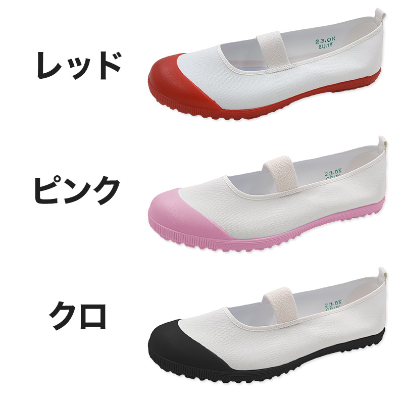 上履き 上靴 子供 アサヒシューズ 校内履き 学校 バレーシューズ バレエシューズ 15cm〜28cm 中学校 小学校 スクール 子ども うわばき うわぐつ (取寄せ)