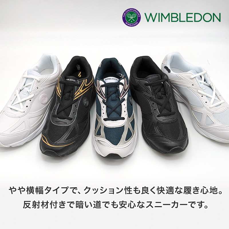 ウィンブルドン 通学 スニーカー 3E 学生 白スニーカー 黒 靴 シューズ