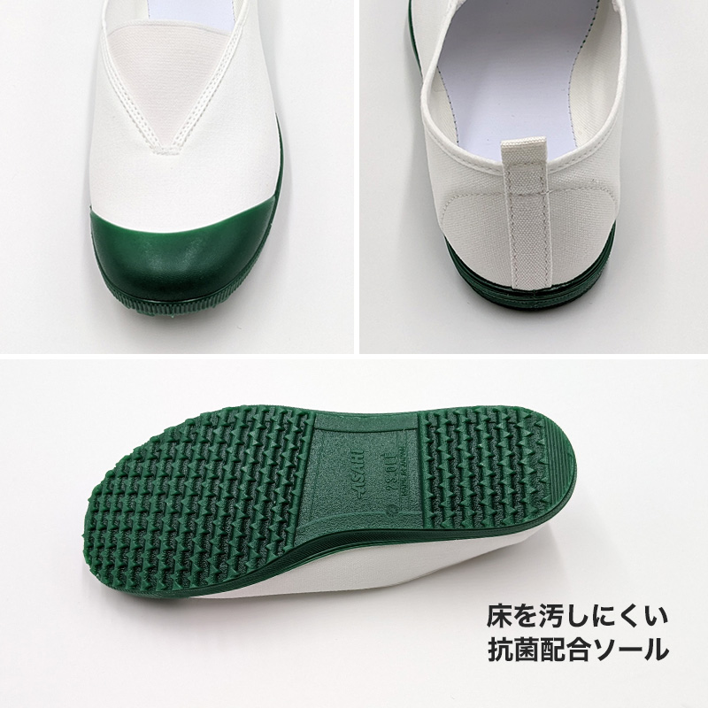 校内履き 上履き 内履き 上靴 靴 15cm〜28cm (学校 中学校 小学校 スクール 子供 子ども うわばき うちばき) (取寄せ)