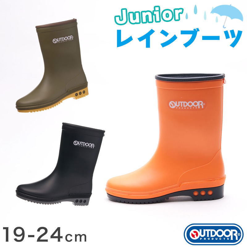 Outdoor R401 長靴 ジュニア レインブーツ レインシューズ 19cm〜24cm キッズ 子供 靴 男の子 女の子 日本製 雨 こども 小学生 中学生 高校生 (取寄せ)