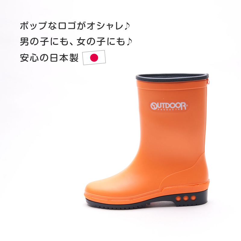 Outdoor R401 長靴 ジュニア レインブーツ レインシューズ 19cm〜24cm キッズ 子供 靴 男の子 女の子 日本製 雨 こども 小学生 中学生 高校生 (取寄せ)