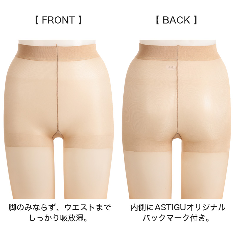 アツギ ストッキング 暖かい あったか アスティーグ 温 M-L・L-LL ベージュ 発熱 パンティストッキング パンスト 秋 春 寒い 就職活動 入学式 卒業式 (在庫限り)