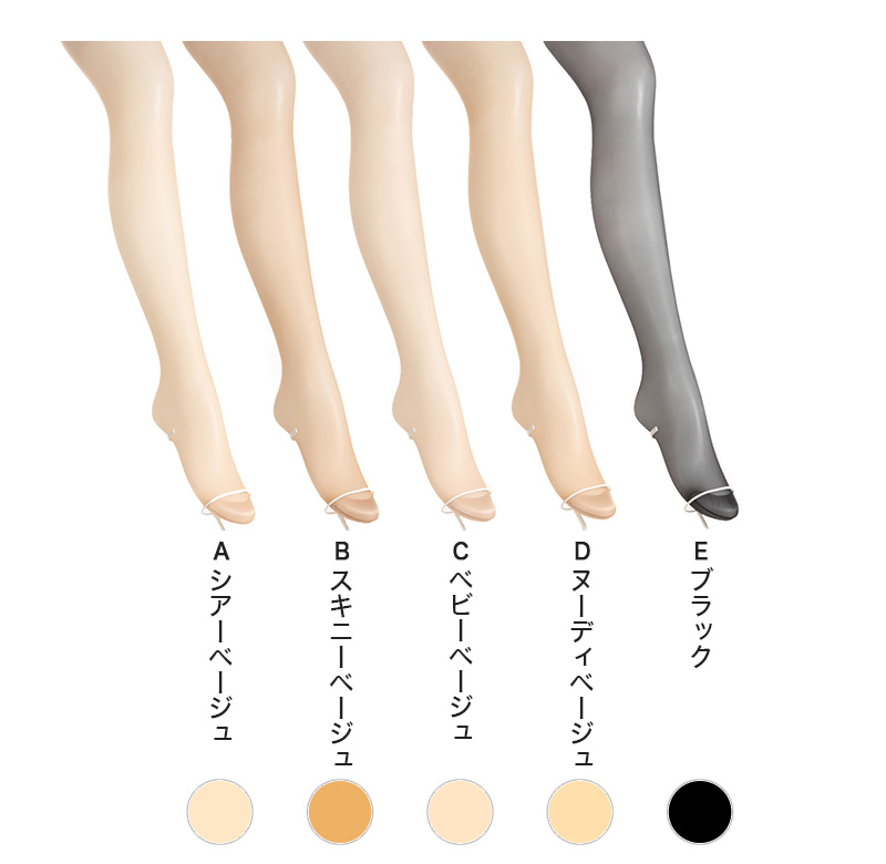 アツギ ストッキング 暖かい あったか アスティーグ 温 M-L・L-LL ベージュ 発熱 パンティストッキング パンスト 秋 春 寒い 就職活動 入学式 卒業式 (在庫限り)