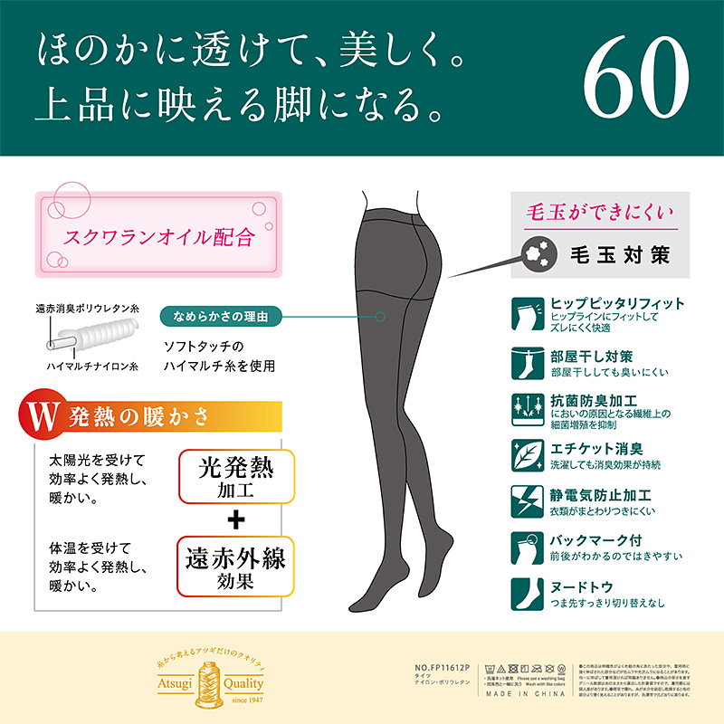 アツギ ATSUGI TIGHTS 60デニールタイツ 2足組 S-M〜L-LL (アツギタイツ レディース 黒 ベージュ 肌色 グレー ブラウン 茶色) (在庫限り)