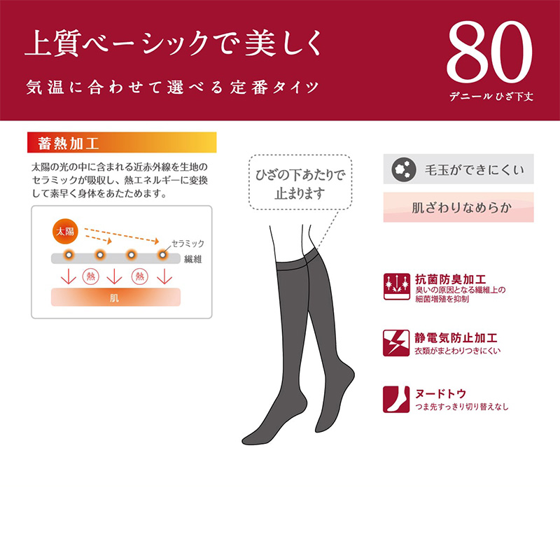 タイツ ひざ下 80デニール アツギ アツギタイツ ショートタイツ ソックス 2足組 22-25cm ひざ下丈 靴下 くつ下 暖かい 防寒 ATSUGI アツギタイツ 