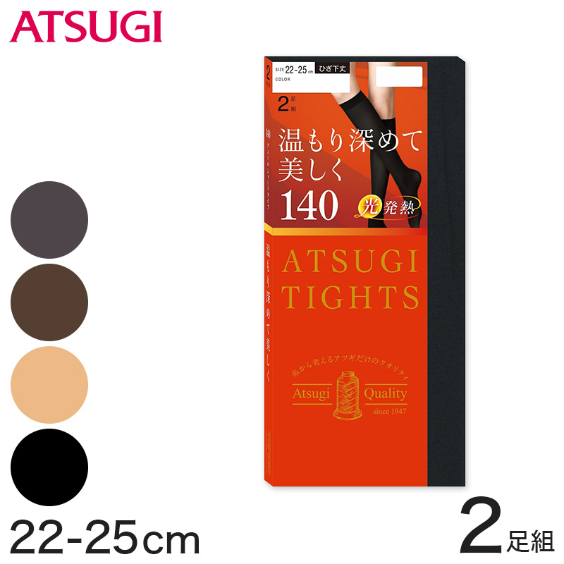 ATSUGI（アツギ） ATSUGI TIGHTS 140デニール ひざ下丈タイツ 2足組 22