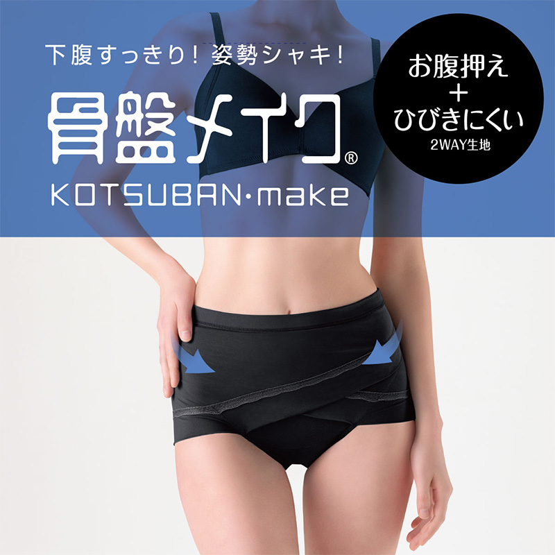 ATSUGI（アツギ） 骨盤ショーツ レディース 2枚セット ヒップアップ 深
