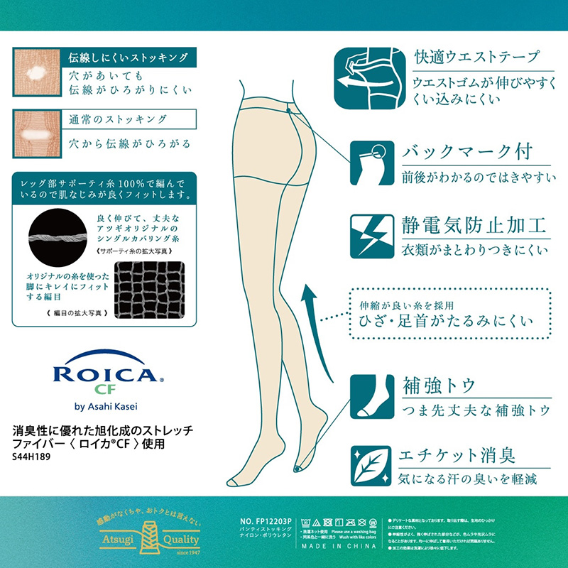 ストッキング アツギ パンスト パンティストッキング 3足組 S-M〜L-LL アツギストッキング パンティーストッキング レディース 婦人