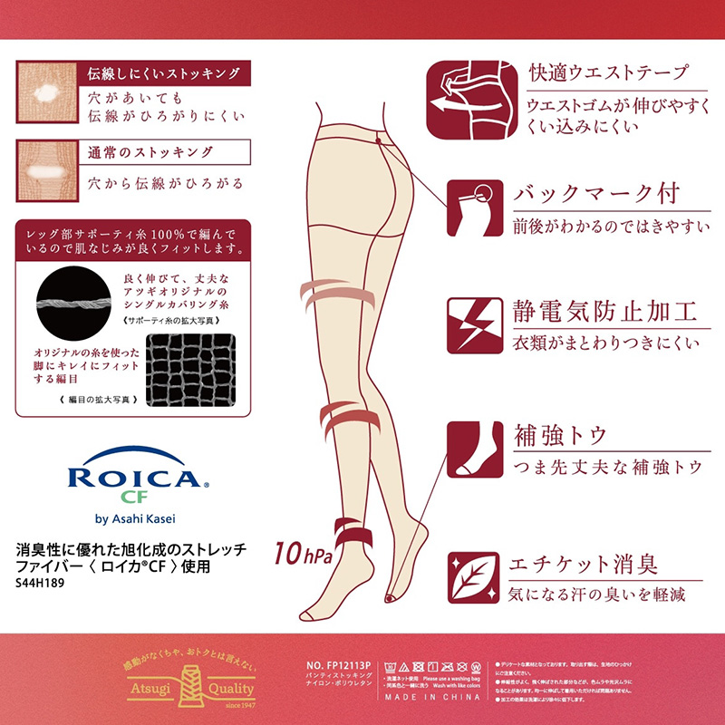 ストッキング 着圧 着圧ストッキング アツギ パンスト パンティストッキング 3足組 S-M〜L-LL アツギストッキング パンティーストッキング レディース 婦人