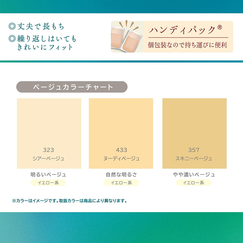 ATSUGI ストッキング アツギ パンスト パンティストッキング JJ