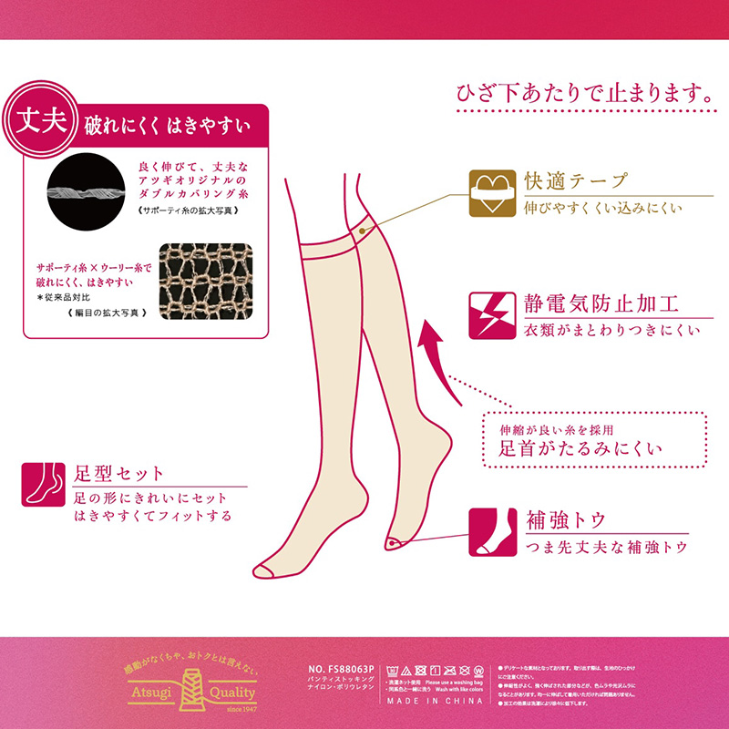 ストッキング ひざ下 アツギ ハイソックス ショートストッキング ひざ丈 3足組 22-25cm アツギストッキング ひざ下丈 レディース 婦人 膝下