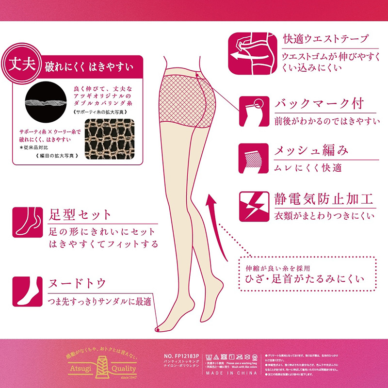 アツギストッキング アツギ ストッキング 夏用 サマーストッキング 3足