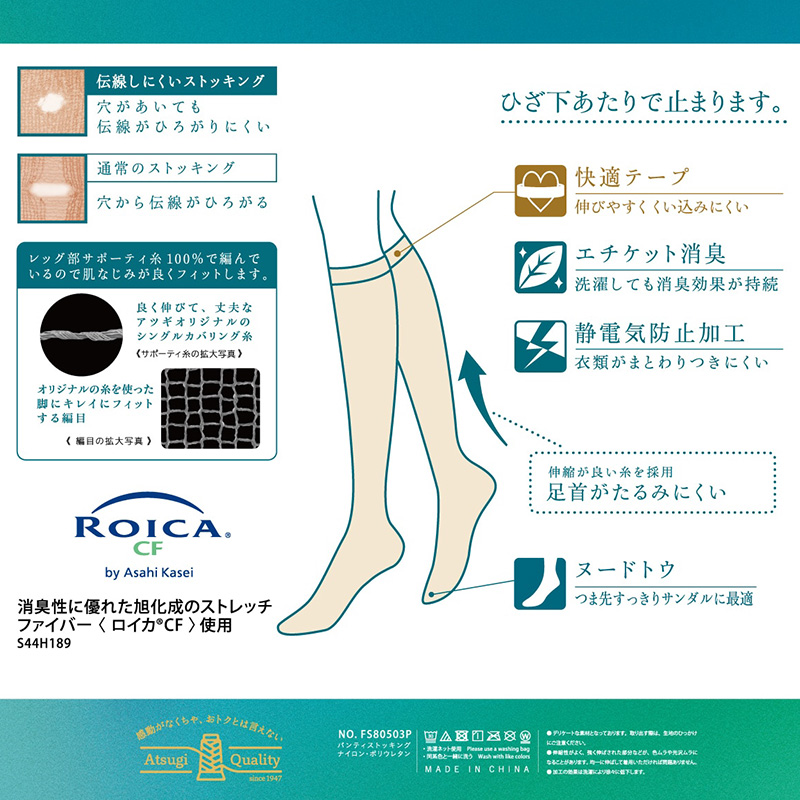 ショートストッキング アツギストッキング ひざ下丈 ストッキング ひざ下 3足組 22-25cm サマーストッキング ATSUGI STOCING 夏用 夏 春 蒸れにくい