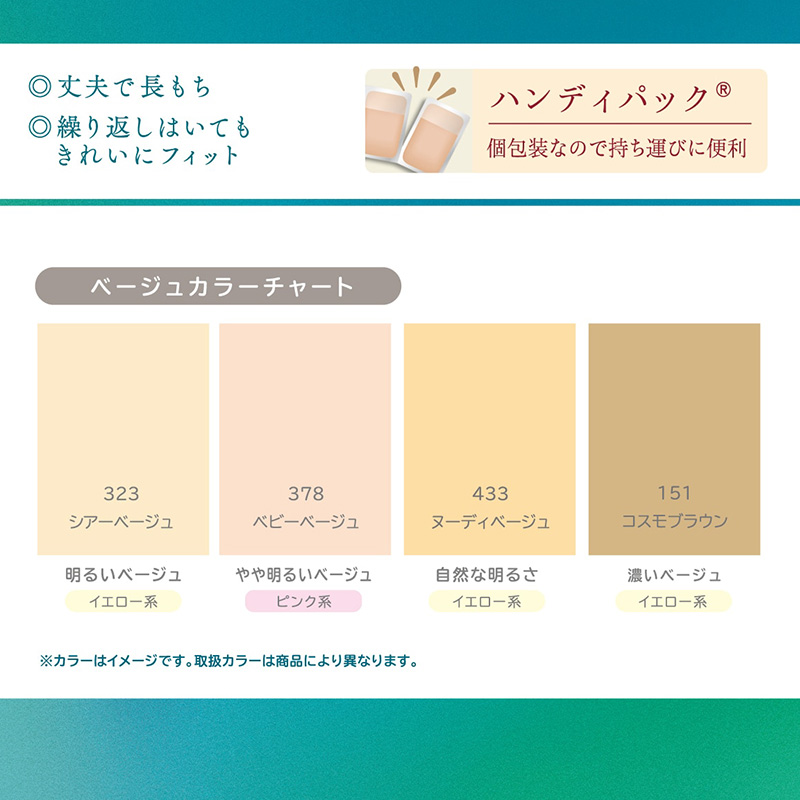 ショートストッキング アツギストッキング ひざ下丈 ストッキング ひざ下 3足組 22-25cm サマーストッキング ATSUGI STOCING 夏用 夏 春 蒸れにくい