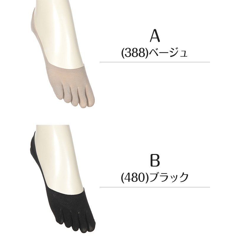 五本指フットカバー フットカバー アツギ 浅ばき 五本指靴下 カバーソックス 5本指 23-25cm 滑り止め付き 黒 ベージュ ATSUGI  5本指ソックス 無地 浅め 靴下 : at162 : すててこねっと ヤフー店 - 通販 - Yahoo!ショッピング