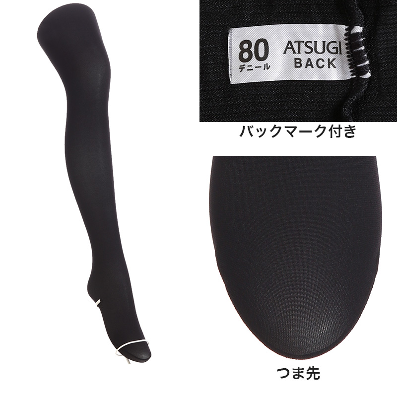 タイツ 女子 中学生 高校生 80デニール 2足組 スクール 学校 アツギ スクールタイム S-M〜L-LL 発熱タイツ 毛玉 ジュニア キッズ 子供 秋 冬 女の子 2P